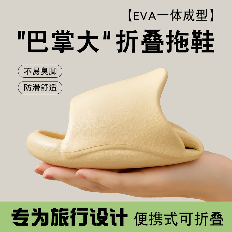 日本可折叠旅行拖鞋便携式超轻薄浴室洗澡防滑防出差酒店臭专用sn