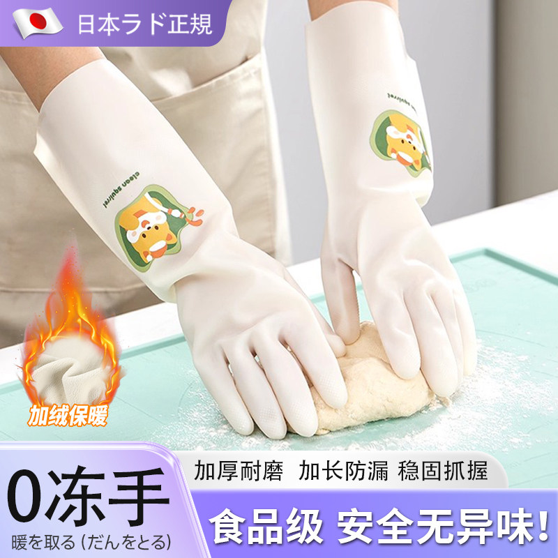 丁腈洗碗手套女厨房家用加厚耐用型冬季加绒款家务专用洗衣服防水