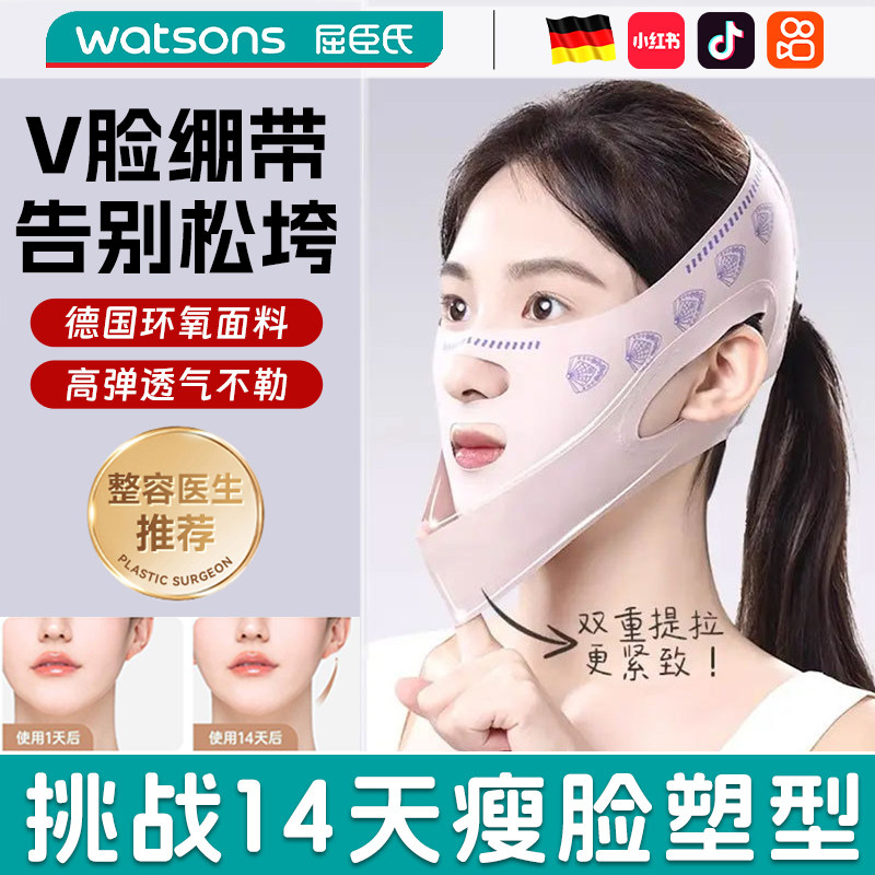 瘦脸绷带v脸神器提拉升紧致脸部去法令纹双下巴全脸塑型面雕面罩