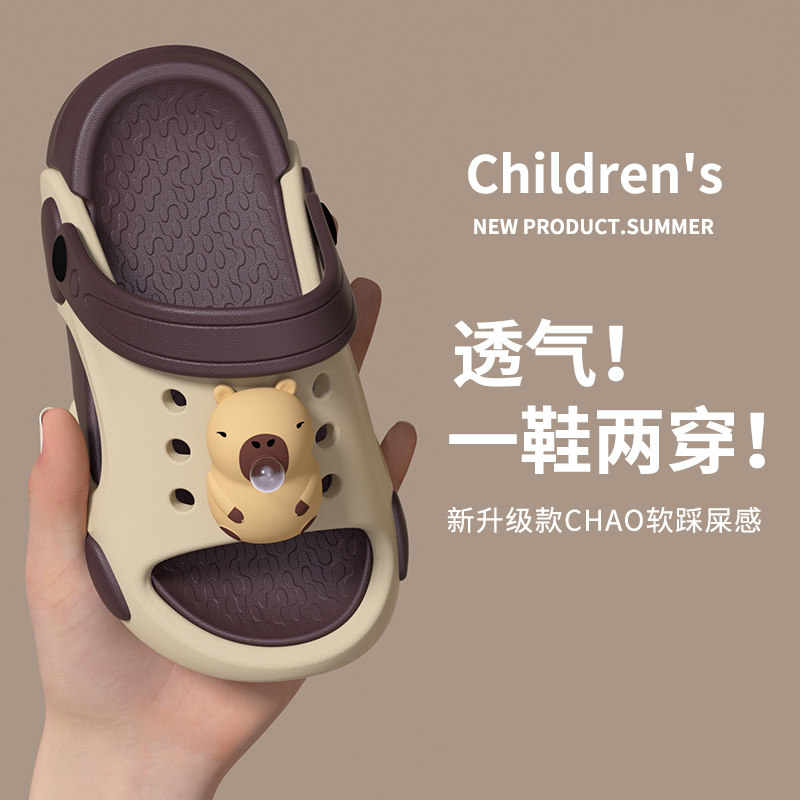 卡皮巴拉儿童凉拖鞋男童洞洞鞋夏季外穿2025新款防滑防臭女孩软底