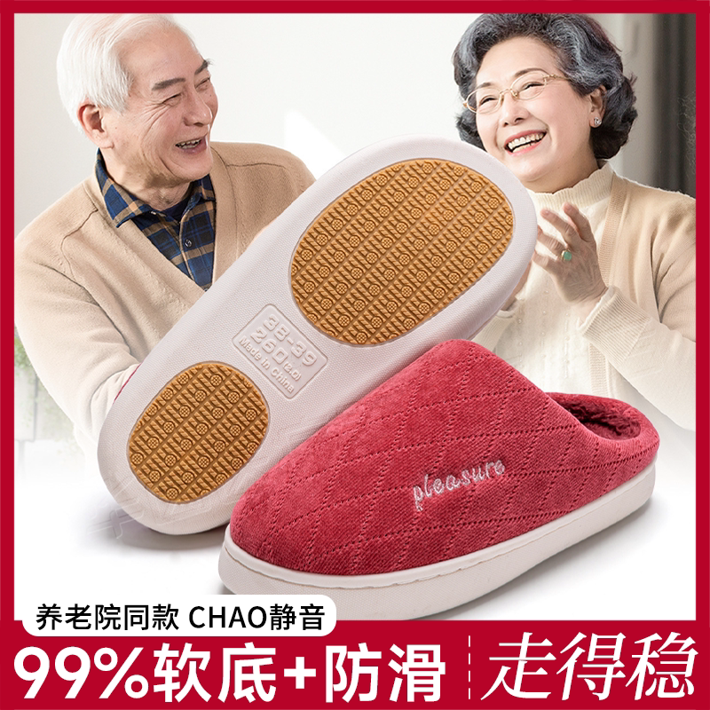老人防滑棉拖鞋女冬季防水防摔2025新款保暖加绒中老年专用棉拖sn