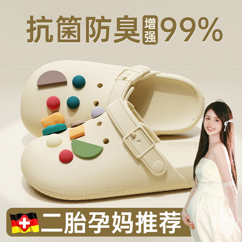 孕妇洞洞鞋外穿专用防滑拖鞋eva防臭女夏季2025新款厚底包头凉拖