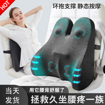 Lumbar disc herniation Lumbar cushion Lumbar muscle strain cushion Office lumbar cushion Memory cotton pillow Seat backrest