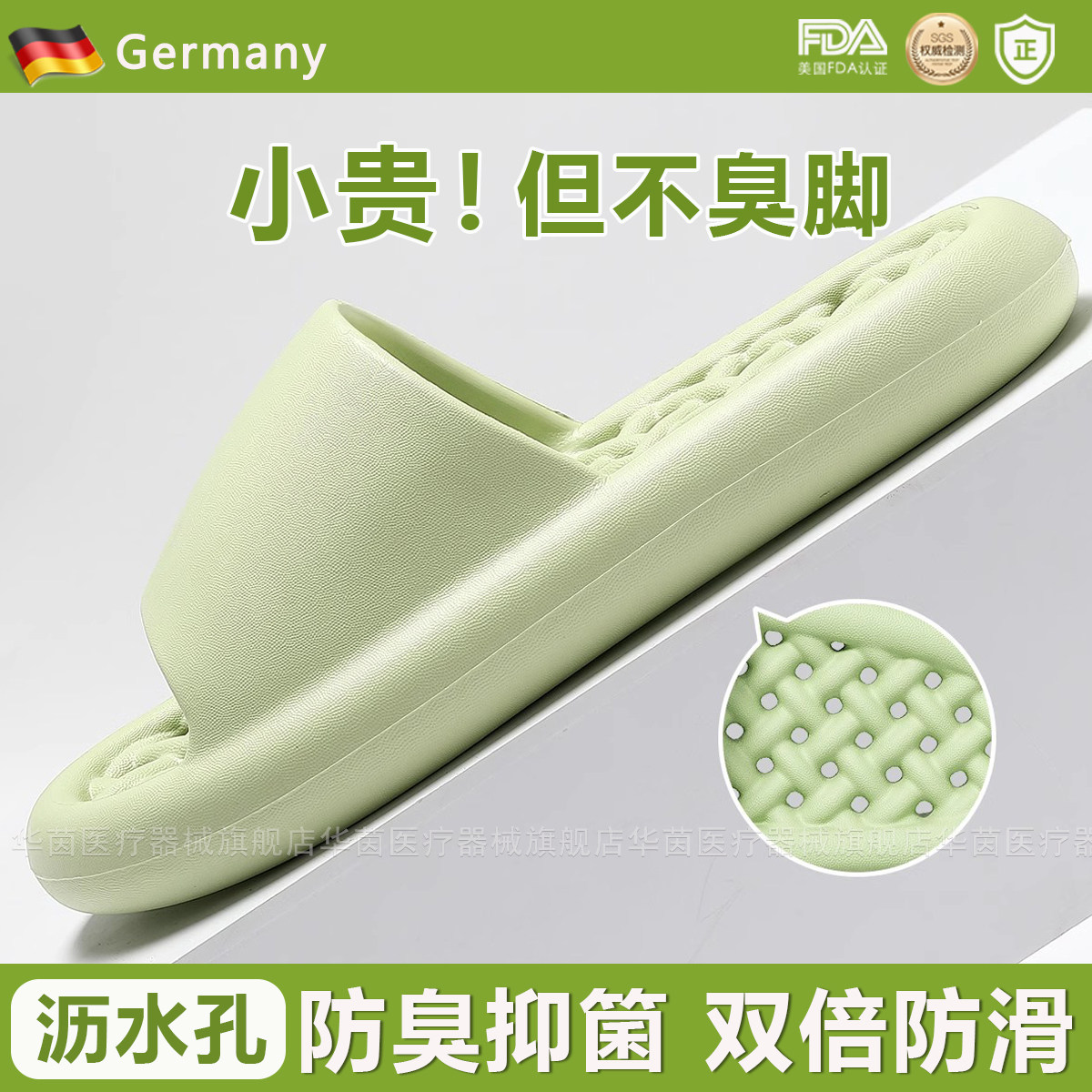 德国沥水浴室防滑拖鞋孕妇专用洗澡超软踩屎感不臭脚室内家居夏天