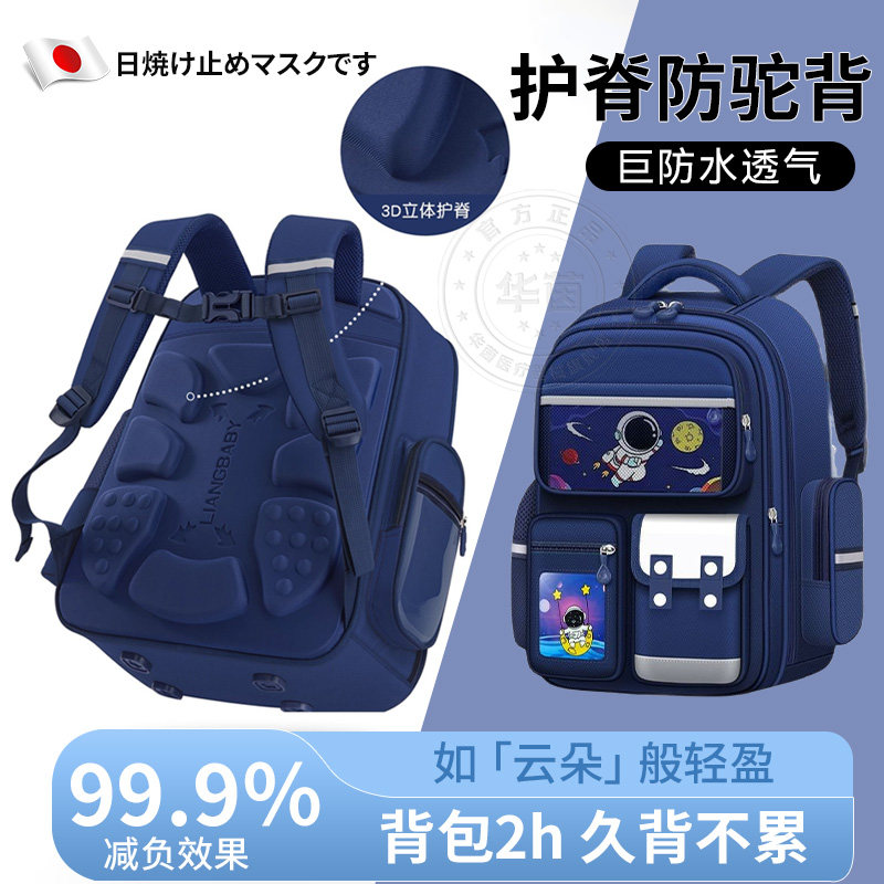 日本小学生书包减负护脊一到六年级超轻大容量透气防水2025新款sn