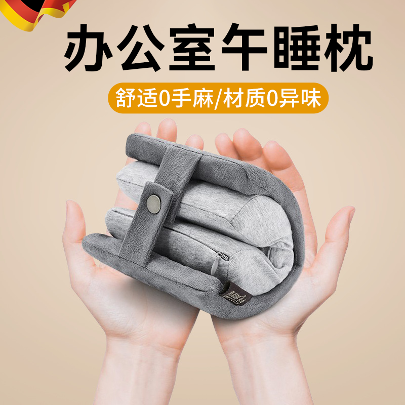 德国办公室睡觉午睡枕工位趴睡枕趴趴枕抱枕趴桌子专用午休神器sn