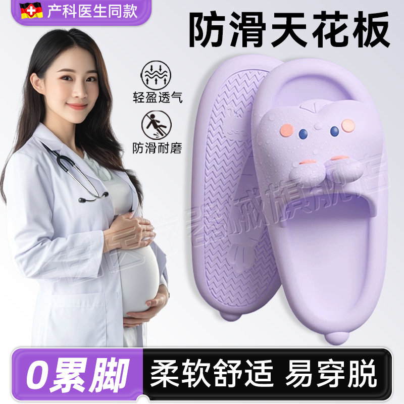 德国孕妇专用防滑拖鞋可爱女2025新款室内家居浴室防臭eva踩屎感