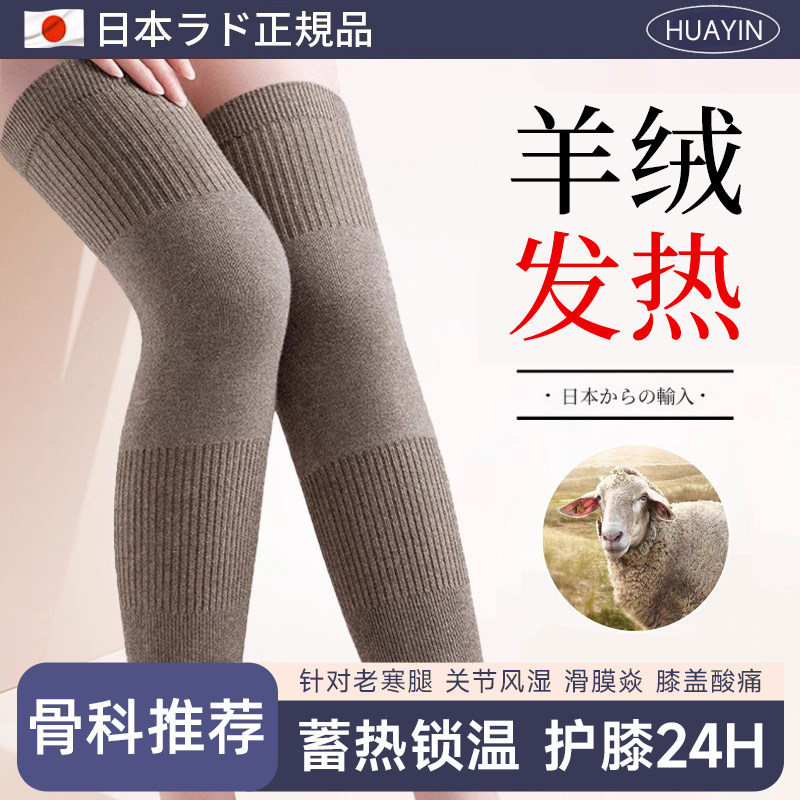 羊绒护膝女士老寒腿专用加长保暖老人护小腿套冬季关节防寒神器bz