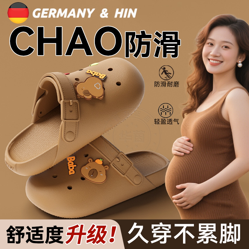 德国孕妇专用洞洞鞋女夏季外穿防滑防臭eva踩屎感2025新款拖鞋sn