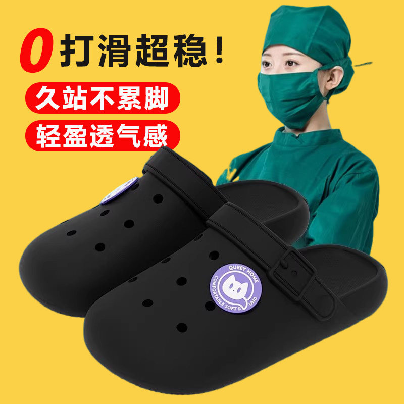 2025新款手术室拖鞋eva防滑防臭医护士专用男女洞洞鞋踩屎感夏季