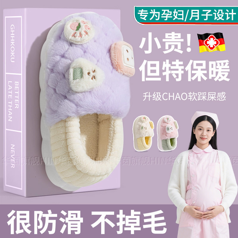 包跟防滑棉拖鞋女款冬季2025新款毛毛加绒加厚保暖月子鞋居家室外