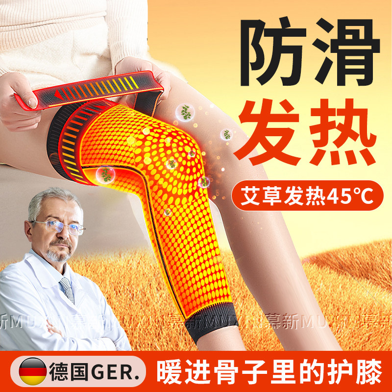 艾草护膝盖保暖老寒腿夏季男女士关节老人空调房发热防寒薄款护套