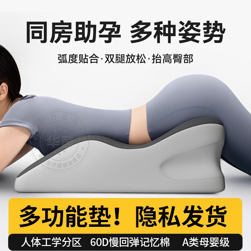 床上行房垫夫妻恩爱多功能辅助工具屁股抬高趴睡卧枕体位助兴枕sn