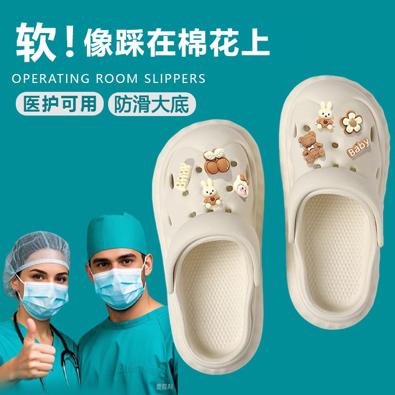 2025夏季洞洞鞋女款eva防臭防滑超软底不臭脚手术室拖鞋外穿医护