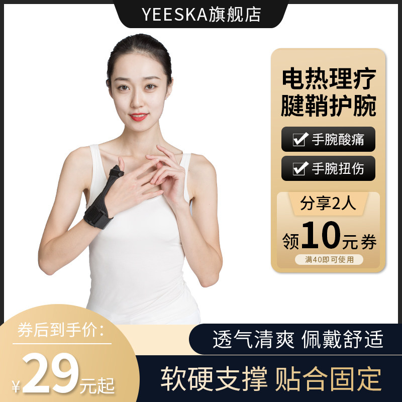 Tendon Sheath Inflammation Wrist Medical Support Mom Wrist Joint Sprained Thumb Finger Fixed Protective Gloves Male And Female