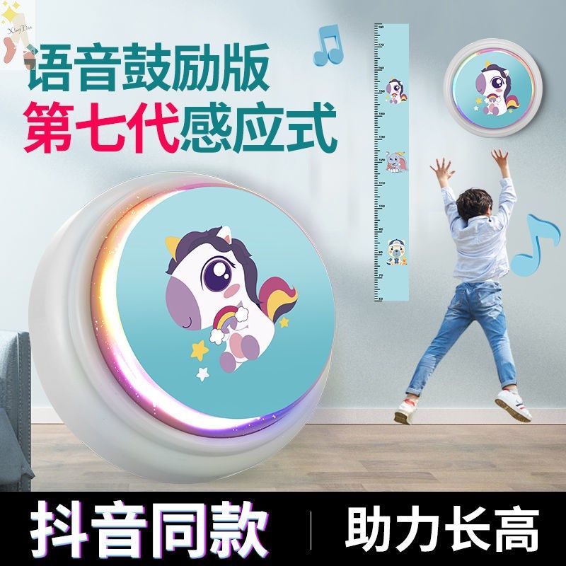 Height tap tap baby toy sound heightened touch high jump children sports to help height training