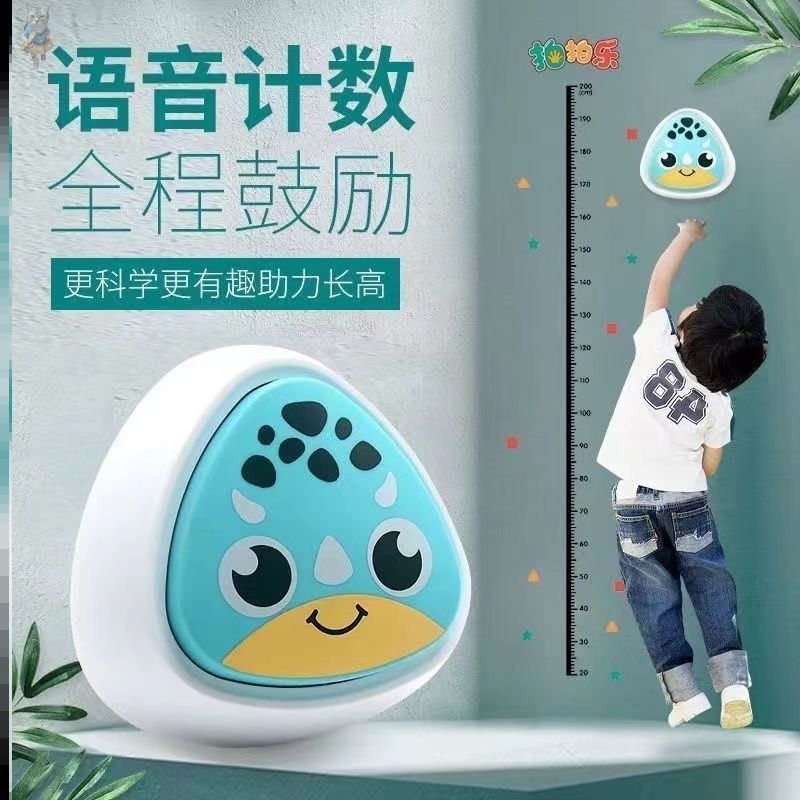 Children jump mode high counter intelligent voice touch to help provoke artificial baby teenagers shoot household training equipment