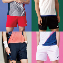  YONEX YONEX badminton suit mens shorts new playing running sports training ball suit breathable bottoms