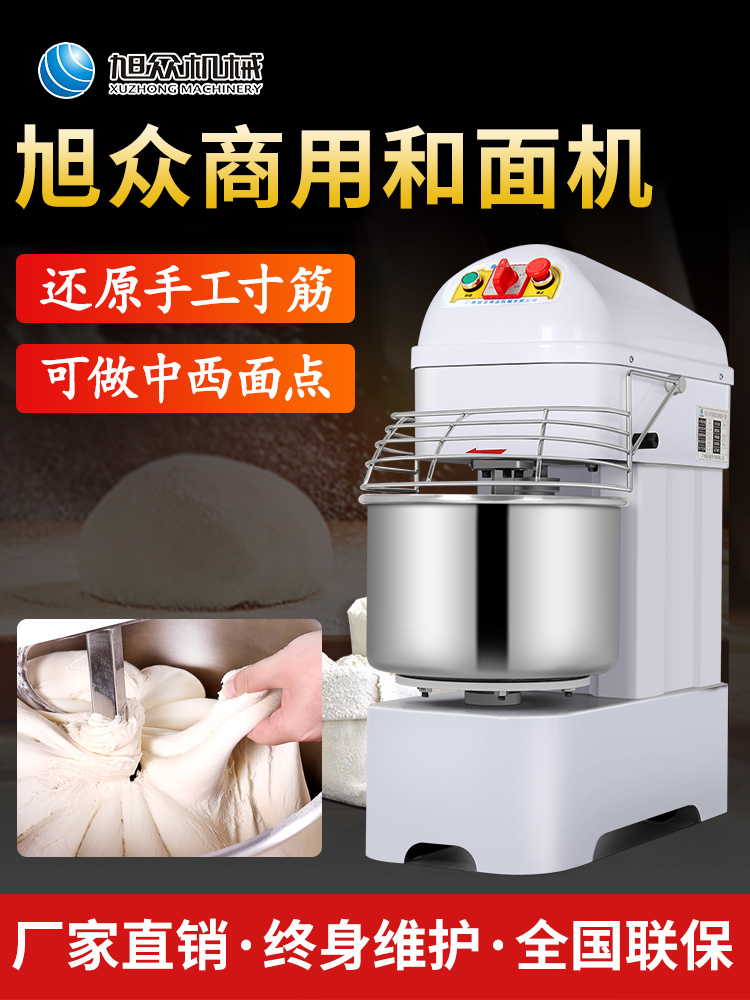 Xu crowddouble speed double action and noodle machine Commercial fully automatic high-efficiency and durable flour mixer kneading machine to face machine