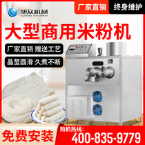 Xu Crowguilin Rice Flour Machine Commercial Fully Automatic Multifunction Stainless Steel Large Thermostatic Rice Noodle Machine Fan Machine