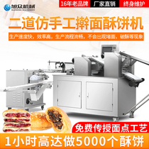 Xu Crowdmodelled Handmade Two-Way ROLLING BREAD MACHINE FOR COMMERCIAL FULLY AUTOMATIC MULTIFUNCTION STAINLESS STEEL GREEN BEAN CAKE PIE FILLING MACHINE