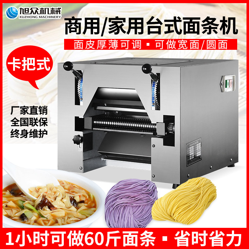 Multi-functional stainless steel pressing surface adjustable rolling surface machine for commercial fully automatic noodle-cutting machine for Xucrowddesktop noodle machine