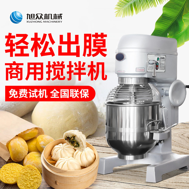 Large commercial fully automatic multifunctional kneading machine for Xucrowdh and noodle machine 20 litres mixed with egg stirring machine