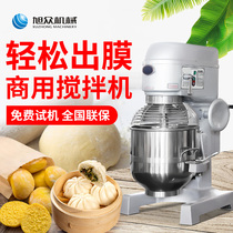 Large commercial fully automatic multifunctional kneading machine for Xucrowdh and noodle machine 20 litres mixed with egg stirring machine