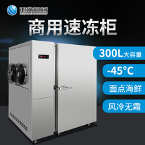 Xu crowdcommercial quick-freeze cabinet with zero single door rush freezing 45 degrees 50 degrees freezing fresh meat aquatic double door air-cooled speed freezing machine