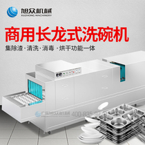 Xu Crowdfully Automatic Intelligent Commercial Large Dishwasher Restaurant Factory Large Capacity Disinfection Drying Integrated Brush Bowl machine