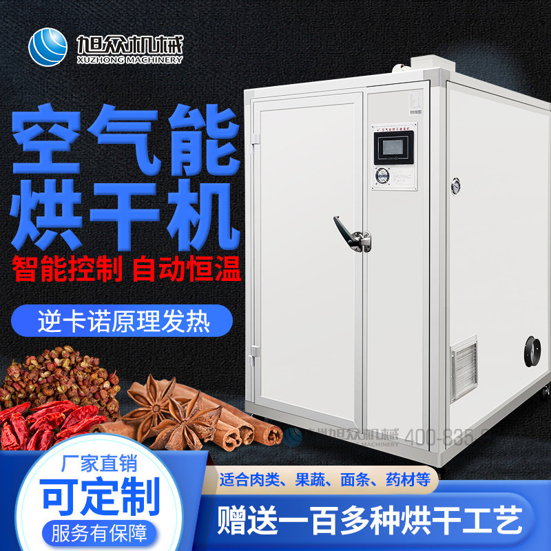 Xu Crowdcommercial Small Dryer Fruits Vegetable Meat Products Drying Room Medicinal Mushrooms Mobile Drying Equipment