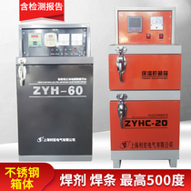 Welding rod oven ZYHC 20 40 60 80 100 150 200 storage drying oven oven flux oven