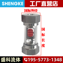 304 stainless steel tubular impeller sight glass mirror vertical flow indicator pipe thread sight cup 360 degree sight glass