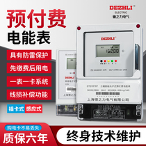 Prepaid meter single-phase three-phase four-wire smart card IC card rental room Home swiping electronic energy meter