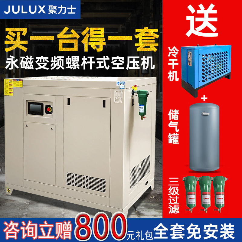 Poly Lux 7 5 15 22 37kw integrated permanent magnet variable frequency screw air compressor Industrial large 380v