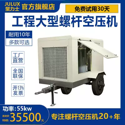 Screw air compressor Industrial grade Mine engineering tunnel 55 132kw Movable large air compressor