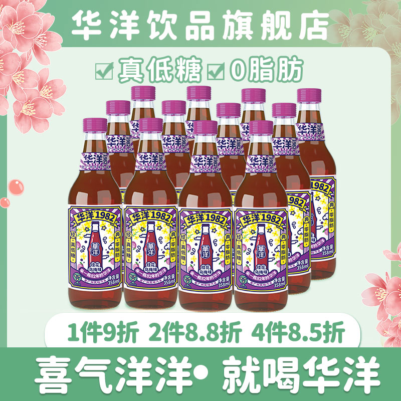 Wayo 1982 soda carbonated drink osmanthus umey 358ml * 12 glass bottle fruity sodas