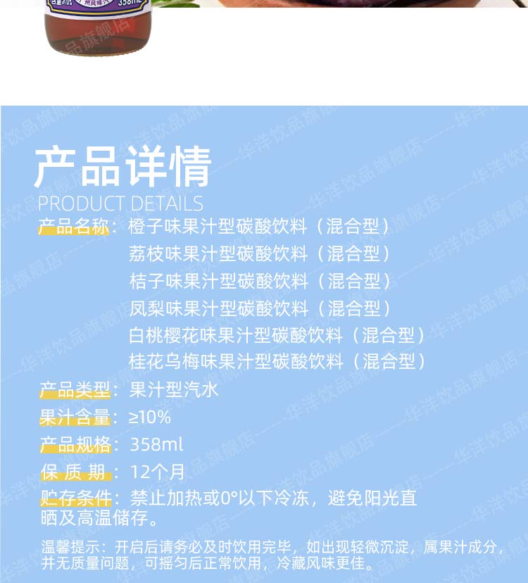 华洋1982 老广州风味汽水 玻璃瓶 358ml*4瓶 图11