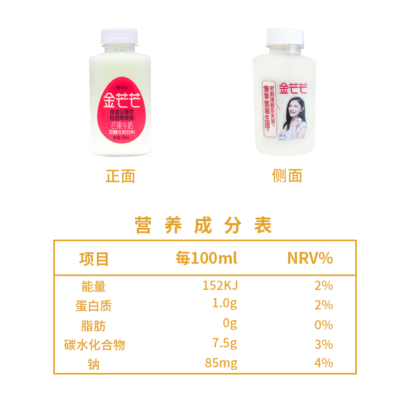 华洋金芒芒芒果牛奶0脂饮品350ml15瓶整箱