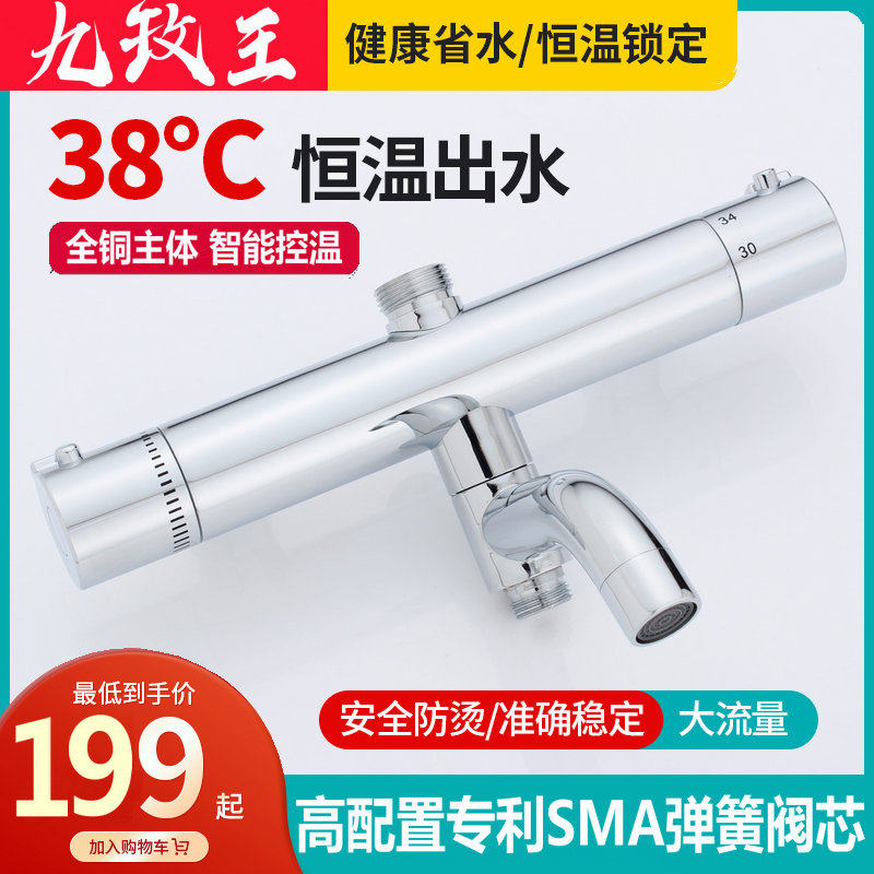 Nine Rose King Eight Generations SMA Intelligent Full Copper Thermostatic Water Mixing Valve Solar Dark Bathtub Tap Shower shower kit