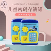Child Cryptodeposit Money Pot Cartoon Plastic ATM Savings Pot Automatic Roll Money Intelligent Fingerprint Safe Toy