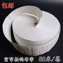 Curtain hooks curtain fabric belts curtain straps curtain accessories accessories white cloth belts thickened encrypted hook belts