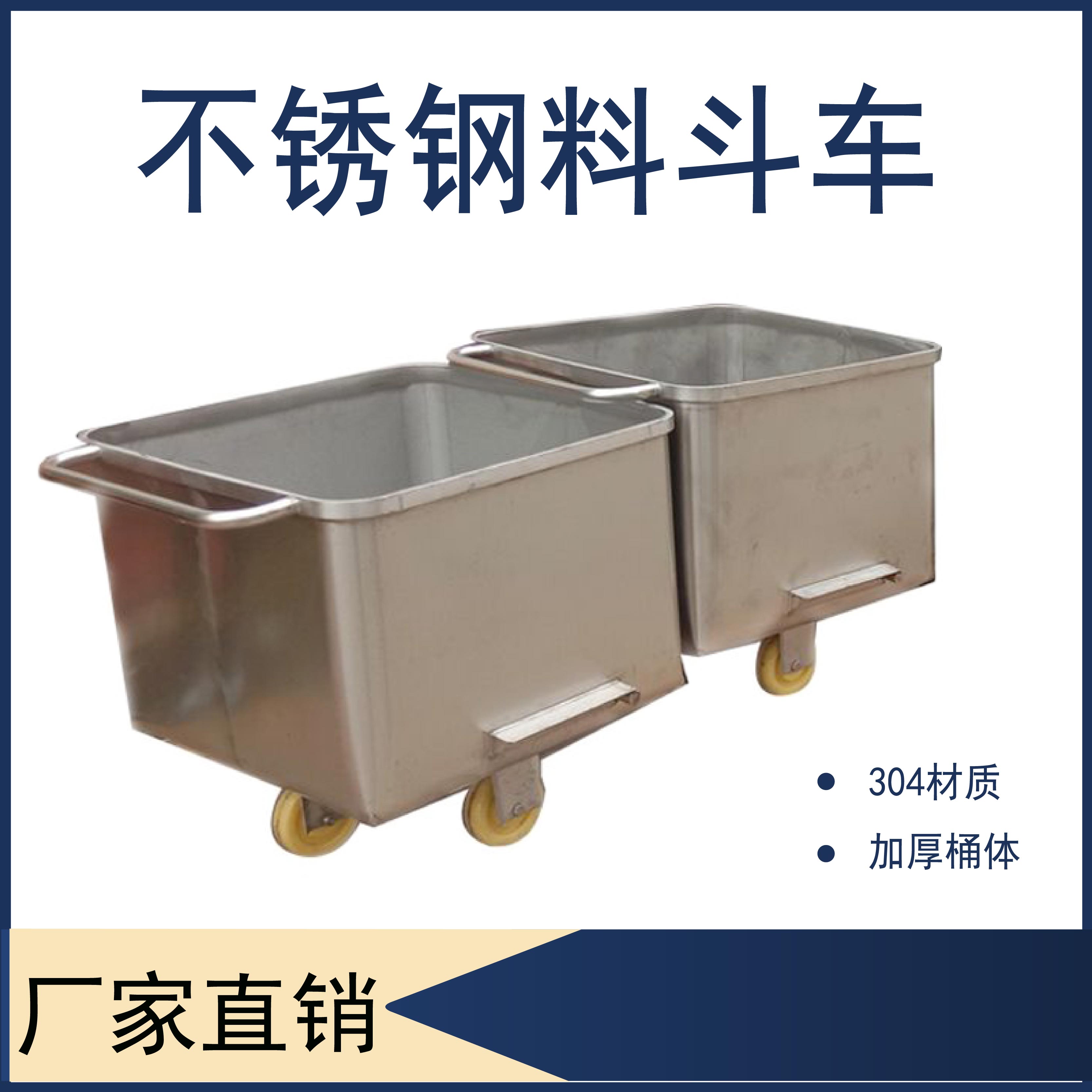Food grade 304 stainless steel hopper car meat products material meat stuffing turnover car hand push small material car lifting hopper