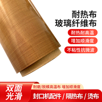Teflon high temperature resistant Teflon high temperature cloth Teflon cloth heat sealing cloth vacuum machine high temperature cloth insulation cloth sealing machine high temperature belt insulation belt oil resistant baking pan pad laminating machine cutter hot knife hot cloth