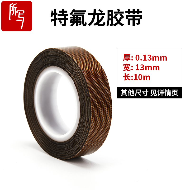 Heat and heat insulation vacuum sealing machine thick 0 13mm wide 13mm high temperature adhesive tape sealing machine high temperature cloth heat cloth sealing machine anti-burn cloth transfer machine high temperature cloth Teflon adhesive tape