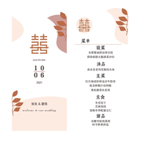 Wedding plate card custom engagement menu seat guest seat card wedding English forest thank you card