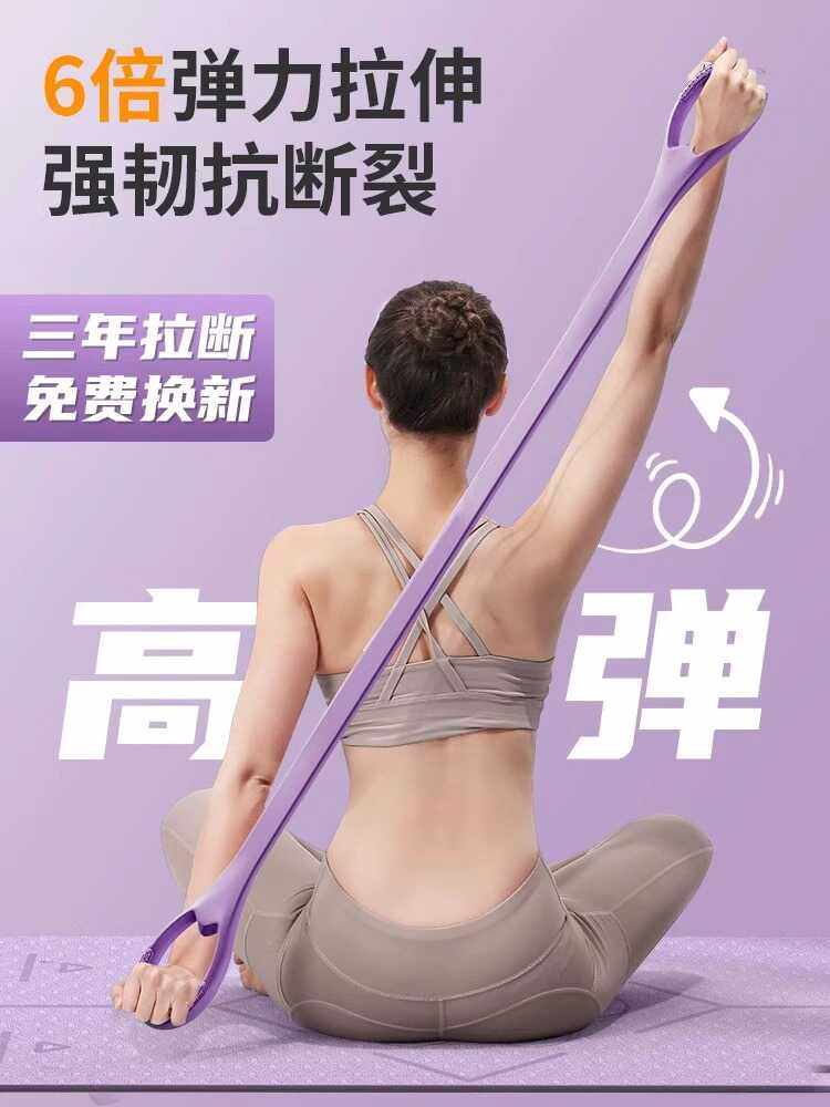 Figure 8 Resistance Band for Women, Back Stretching, Back Training, Fitness Tool, Beautiful Back Stretching, Elastic Band, Home Yoga Figure 8 Rope