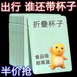 Портативный складной мультяшный ополаскиватель для рта для путешествий