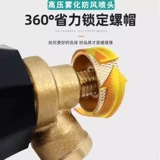 Черная циклонная насадка-распылитель, электрическая насадка для распыления пестицидов, универсальная сельскохозяйственная, регулируемая под высоким давлением, тонкое распыление