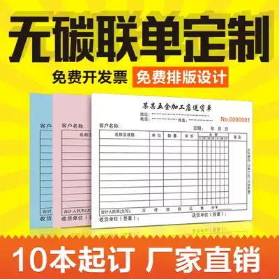 United single document custom point menu printing delivery delivery order custom reimbursement sheet non-carbon copy bill
